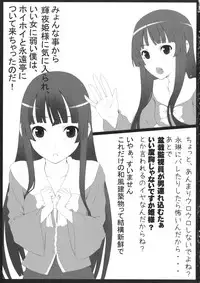 [Shinkai Kissa (Unasaka)] Touhou Hime Renbo (Touhou Project)