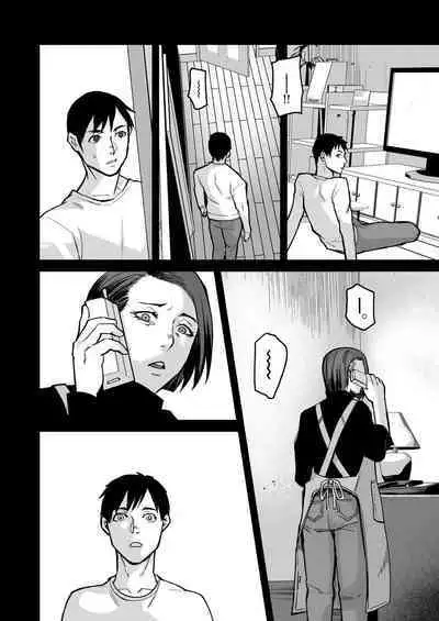 Miho-chan, Kimi ga Suki datta.