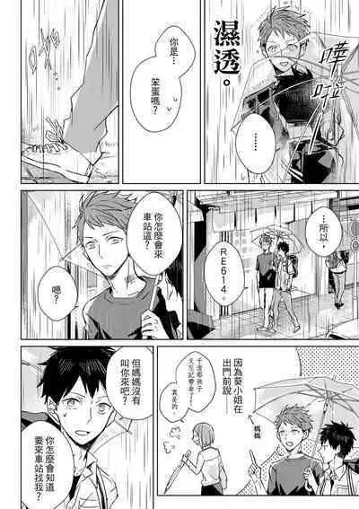 The Monster of Memory Vol.1-Vol.3