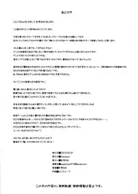 (C83) [4season (Saeki Nao)] Chuunibyoudashi Nama de Takusan Ecchi Shitai! (Chuunibyou demo Koi ga Shitai!)