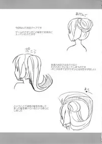 (C89) [Nekorobi (Nakajima Kotoko)] RT02 (Utawarerumono Itsuwari no Kamen) [Chinese] [Aeroblast个人汉化]