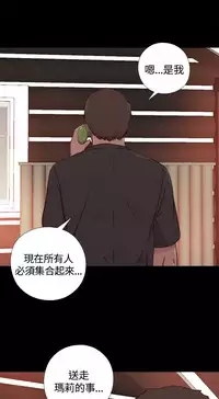 Marionette 傀儡玛莉 ch.1-4 [Chinese]