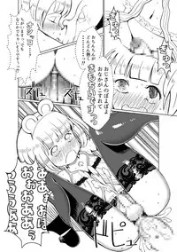 Dorei Shounen Choukyou Yuugi