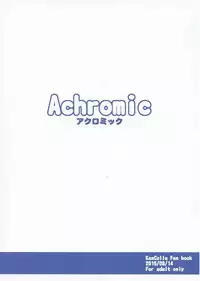 (C88) [Achromic (Musouduki)] Loli & Futa Vol. 1 (Kantai Collection -KanColle-) [Chinese] [百花屋汉化组]