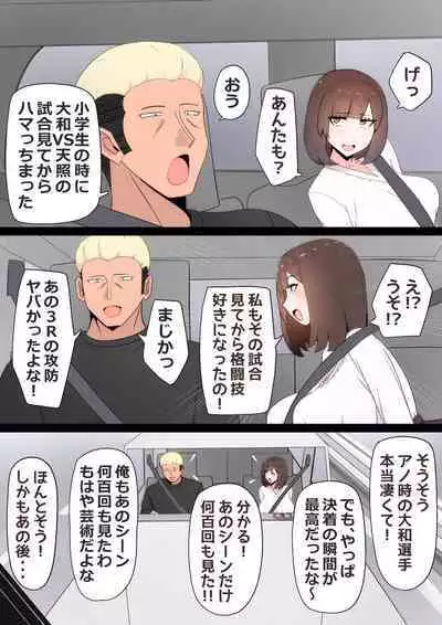 Tatta Ichido no AI Macching de Osananajimi ga Ochita Riyuu