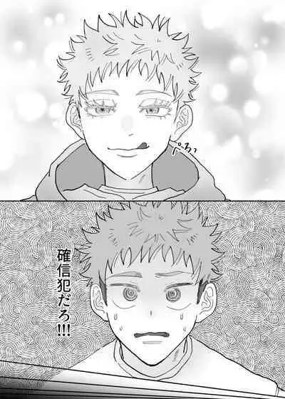 [Zubunure Osushi (Basashi)] Datte Daisuki Nandamon (Jujutsu Kaisen) [Digital]