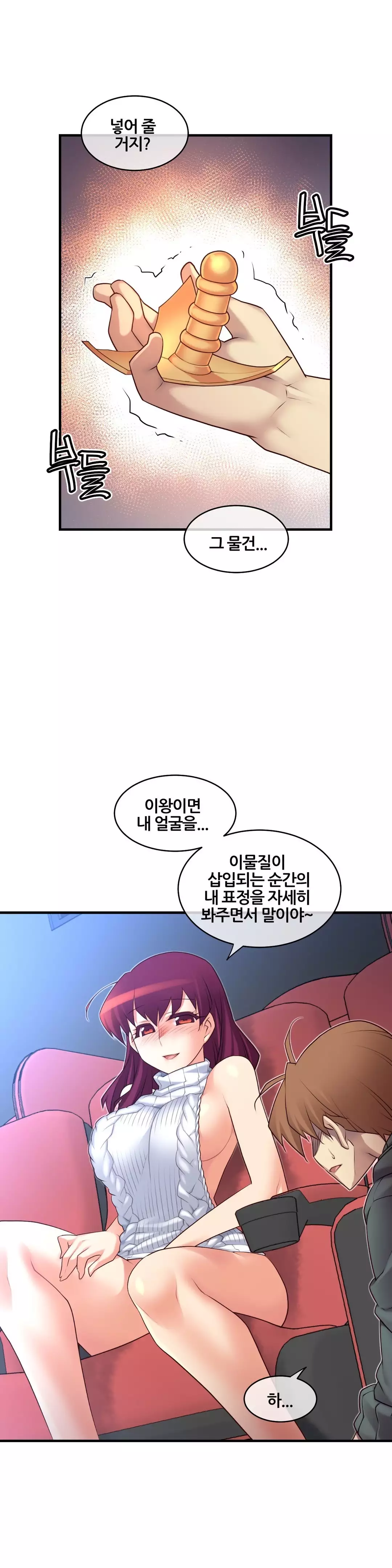 Master in My Dreams Ch.90-120