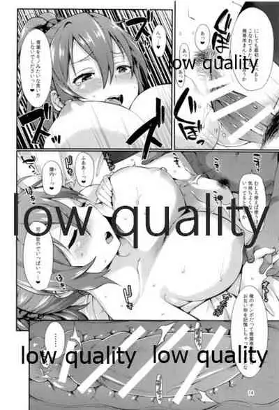 (C90) [Tekireiki ni Shokuchuudoku (Sawamura Ao)] Aoba no Ecchi na Totsugeki Shuzai (Kantai Collection -KanColle-)