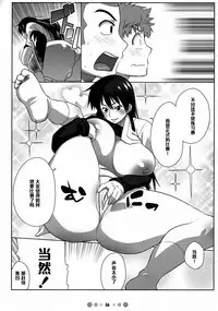 (C72) [TETRODOTOXIN (Nise Kurosaki)] Momokan to 10 nin no Bat (Ookiku Furikabutte) [Chinese] [黑条汉化]