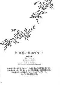 [Kurione-sha (YU-RI)] Hebihime-sama Goranshin desu! (ONE PIECE)