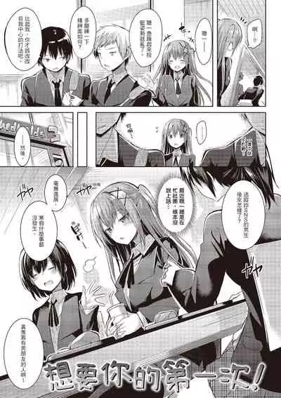 Junjou Love Punch | 純愛啪啪啪