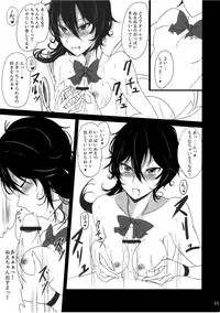 (Reitaisai 8) [Kuronisiki (Takaharu)] NNN (Touhou Project)