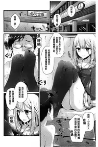 [Oouso] Ashikokism | 美腳摩擦主義 [Chinese]