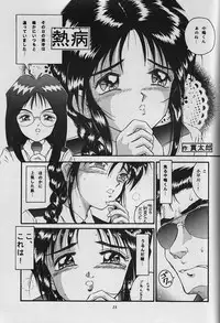 (C53) [Takitate (Kantarou, Toshiki Yuudi)] C-II (Oh My Goddess!, You're Under Arrest!)