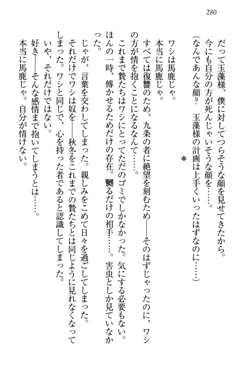 Kitsune ni Yomeiri - Kyuubi no Tamamo-sama to Shinkon Seikatsu