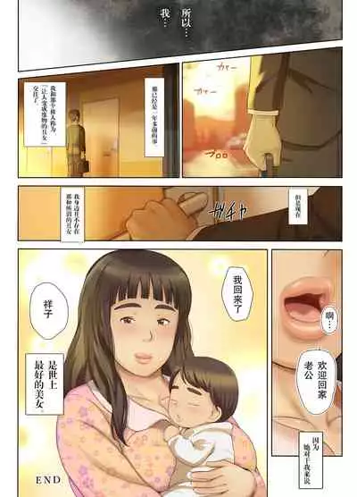 Hito o Dame ni Suru Choi Busu