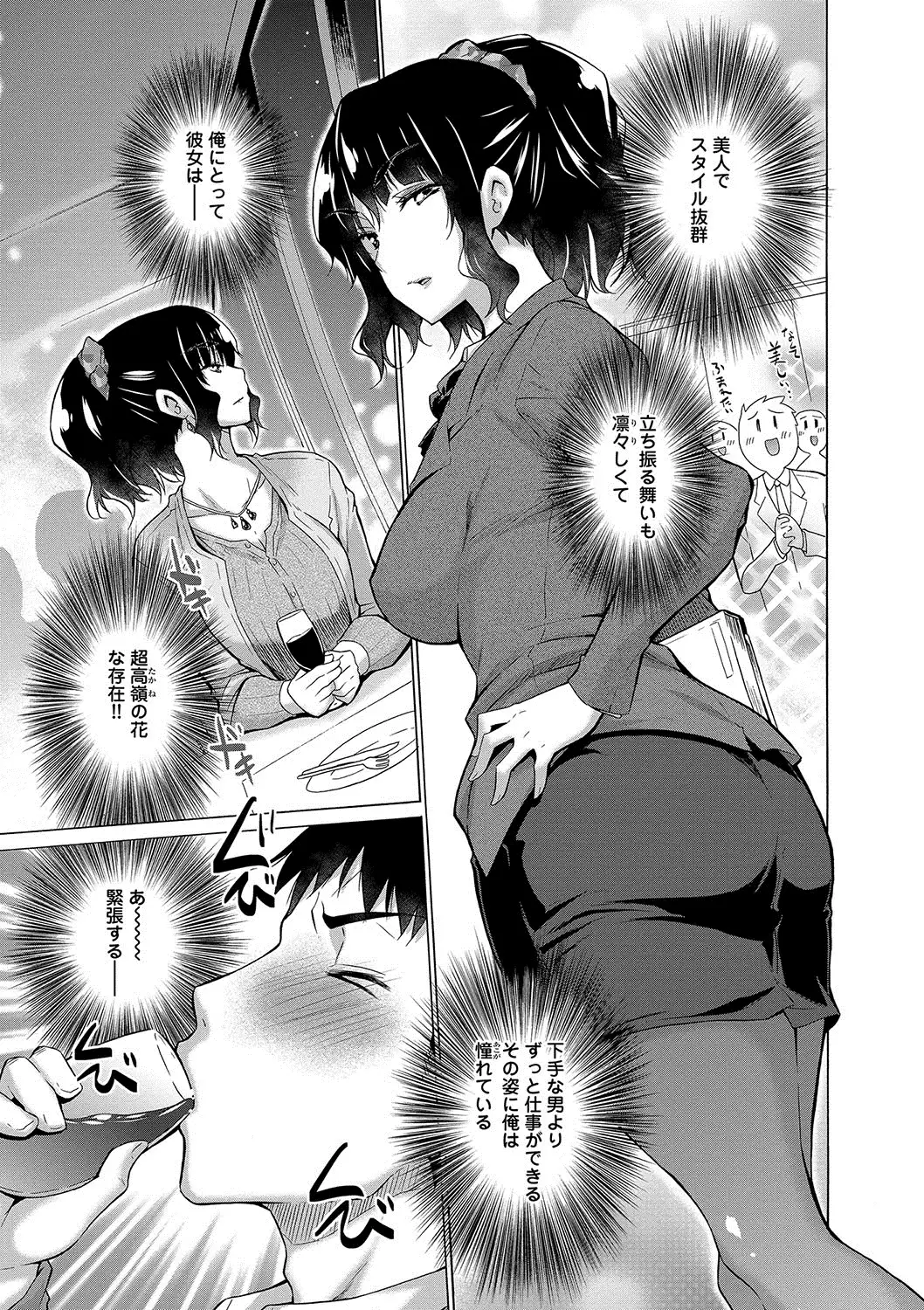 Hishoujo List - The Non-Virgin List