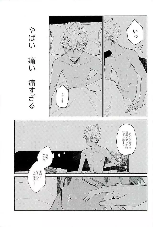 There Will Come Soft Rains