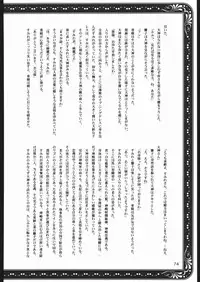 [U.R.C (MOMOYA SHOW-NEKO)] Mama to asobou ! | Play With Mother (Sakura Taisen)