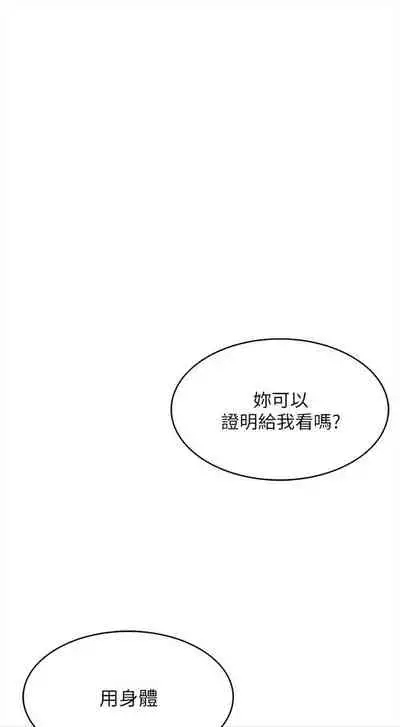 [嫌疑犯H & 金Zetta] 寄宿日記 1-85 官方中文（連載中）