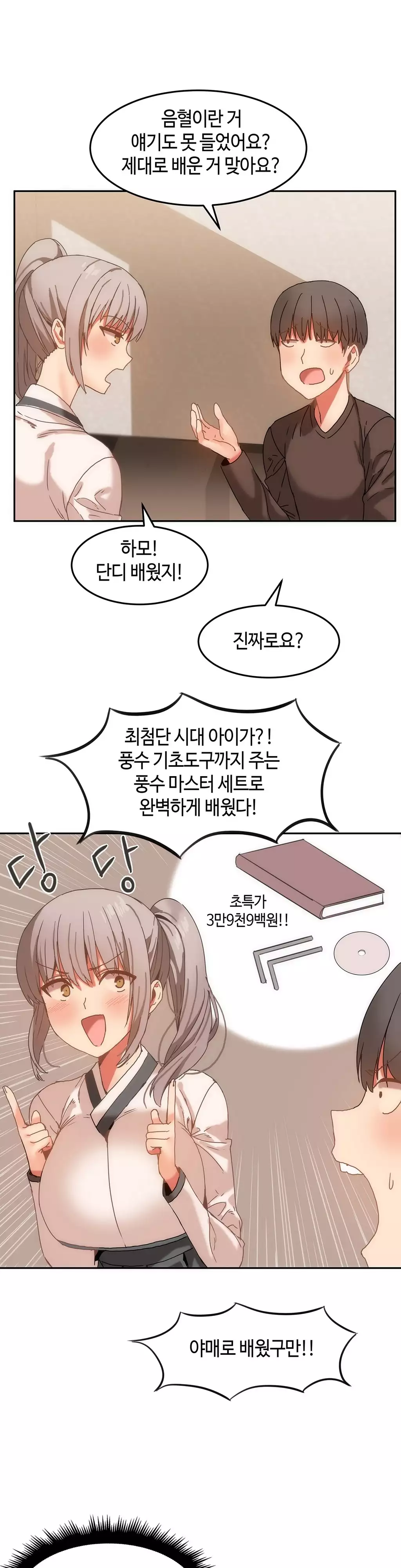 Hari's Lumpy Sharehouse Ch.0-15