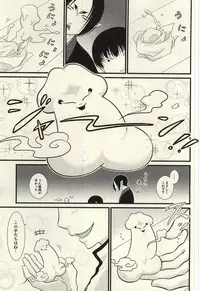 [EMPTY BRAIN (Miou)] Sairai!! Youkai Boku Chinchin!! (Hoozuki no Reitetsu)