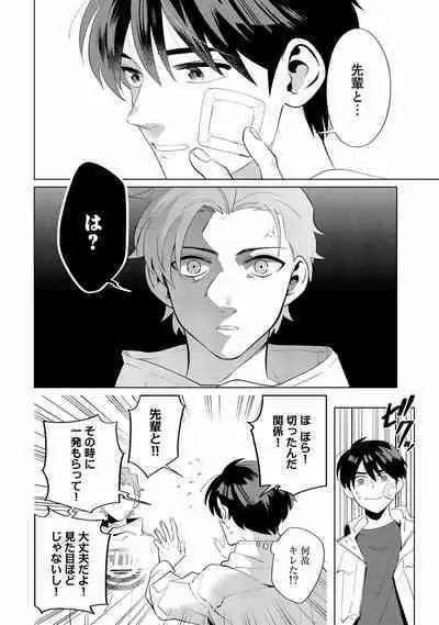 Ore no Musuko ga Hankouki