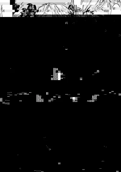 Hitotsu ni Naru Toki