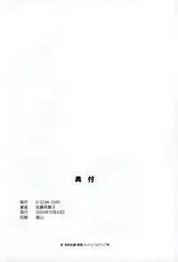 (C67) [G-SCAN CORP. (Satou Chagashi)] Kyaropia 4 (Pia Carrot e Youkoso!! 3)