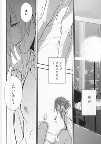 (C88) [Nanairo (Saki ☆)] Silent Noir (Uta no Prince-sama) [Incomplete]