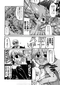 [Uchi-Uchi Keyaki] Oneechan no Mamechishiki