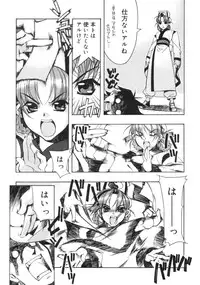 [Hiyohiyo] RUN AFTER YOU