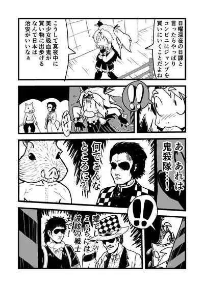 Bishoujo Kyuuketsuki ga Nippon ni Kite Kandoushite Koto