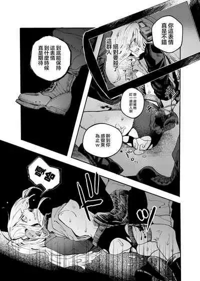 (C99) [DMC Juukou] Busou Joshi Kanzen Haiboku [Chinese] [沒有漢化]