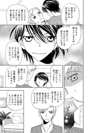 [Higuchi Aya] Sonna ni Ookii no Irenaide ★ Onna no Karada ni Natta Ore Vol. 4