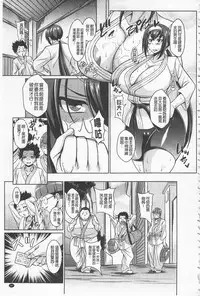 [Dorachefu] Sokuhame Sukebe Ana | 即插入好色淫穴 [Chinese]