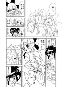 [Mojo-jojo] Kabe ni merikonda gāruzu de seikyōikuna noda mojo no maki (Demashita! Powerpuff Girls Z)