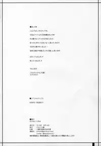 (C90) [Kemokomoya (Komori Kei)] Takane Trimmer (THE IDOLM@STER)