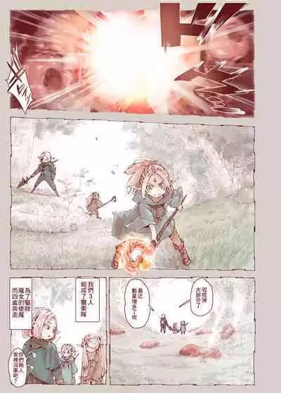 Daraku no Majo ~Shounen Yuusha to Tsurupeta Elf wa Ika ni Shite Majo ni Yabureta ka