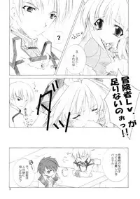 (C64) [HyoujouOukoku (Minaduki Haruka)] CARROT JUICE (Atelier Viorate ~The Alchemist of Gramnad 2~)