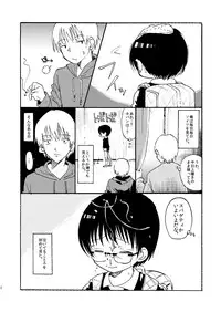 [Mary no Yamai (Taguchi)] Yuugure Doki no ♂ Gakusei [Digital]