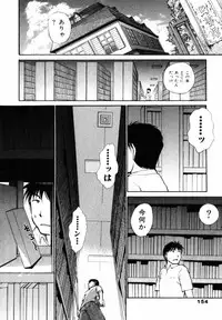 [Ayasaka Mitsune] o SEWA shi masu