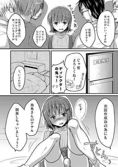 [Yukan High Zakura (Chieko)] Urenai Eroge Writer ga Josou Shite Onnanoko no Kimochi o Benkyou Shite Mita 1~4 + α [Digital]