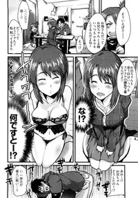 [Uchi-Uchi Keyaki] Nijiiro Days