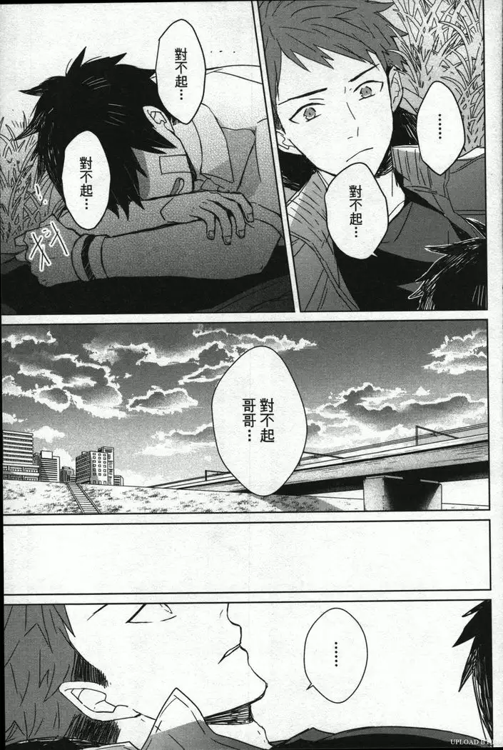 Memory of the monster 2