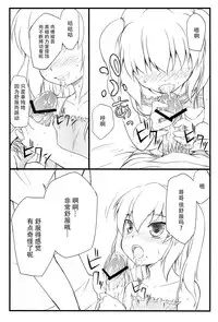 (C81) [Fukupukutei (Yatsuka)] Kobato-chuwan ni Peropero Shite Morau Hon (Boku wa Tomodachi ga Sukunai) [Chinese] [脸肿汉化组]