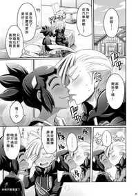 [Dynamic Kanoke (Dainakishin)] Ore-tachi wa Nakayoshi!! (Pokémon Sun and Moon) [Chinese] [CE家族社] [Digital]