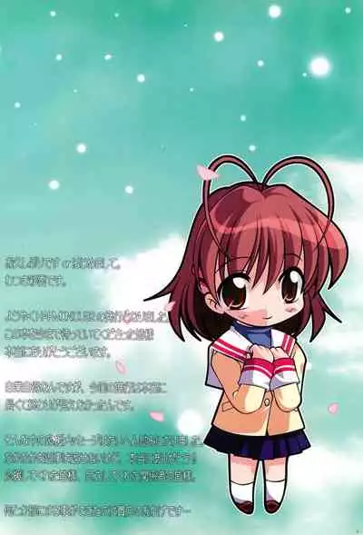 Watsukiya no Hon Soushuuhen 5 HARMONIOUS