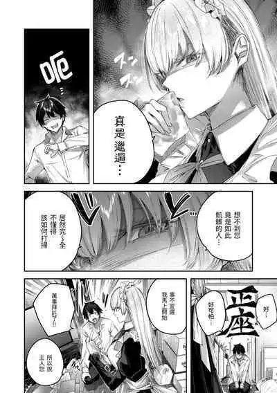 LOVE LARIAT! | 獵愛套索！