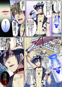 [Osuchichi ☆ 801 (Kairi)] Bokujou de Sakunyuu Taiken [Decensored] [Incomplete]